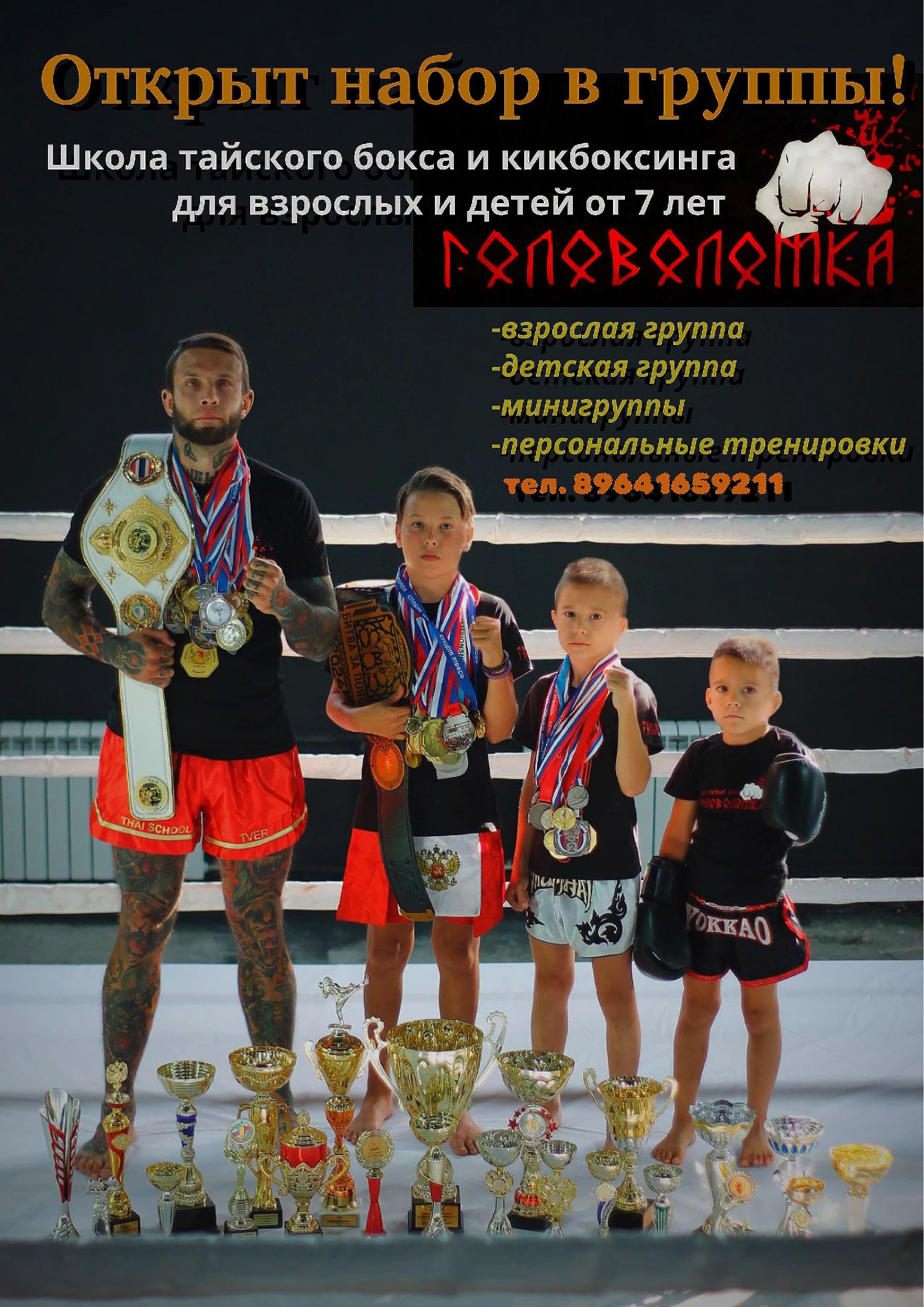 Фото тренировочного зала СК Головоломка